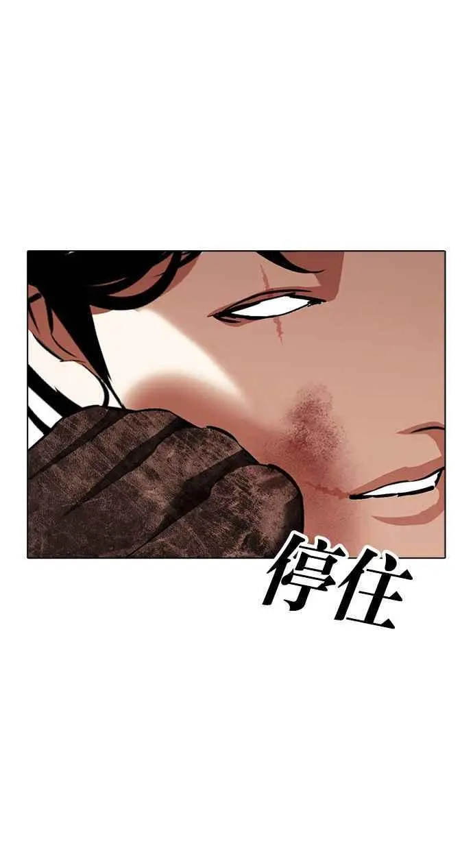 [第388话] 一姟会(第2家子公司) [17] 第90页