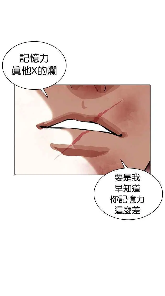 [第388话] 一姟会(第2家子公司) [17] 第54页