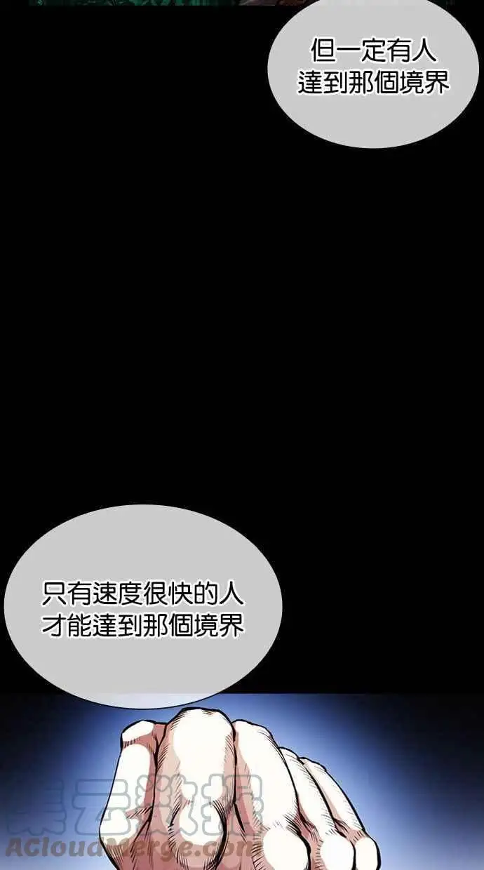 [第388话] 一姟会(第2家子公司) [17] 第29页