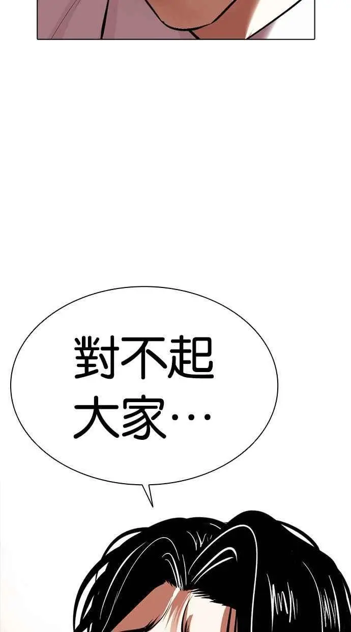 [第388话] 一姟会(第2家子公司) [17] 第126页