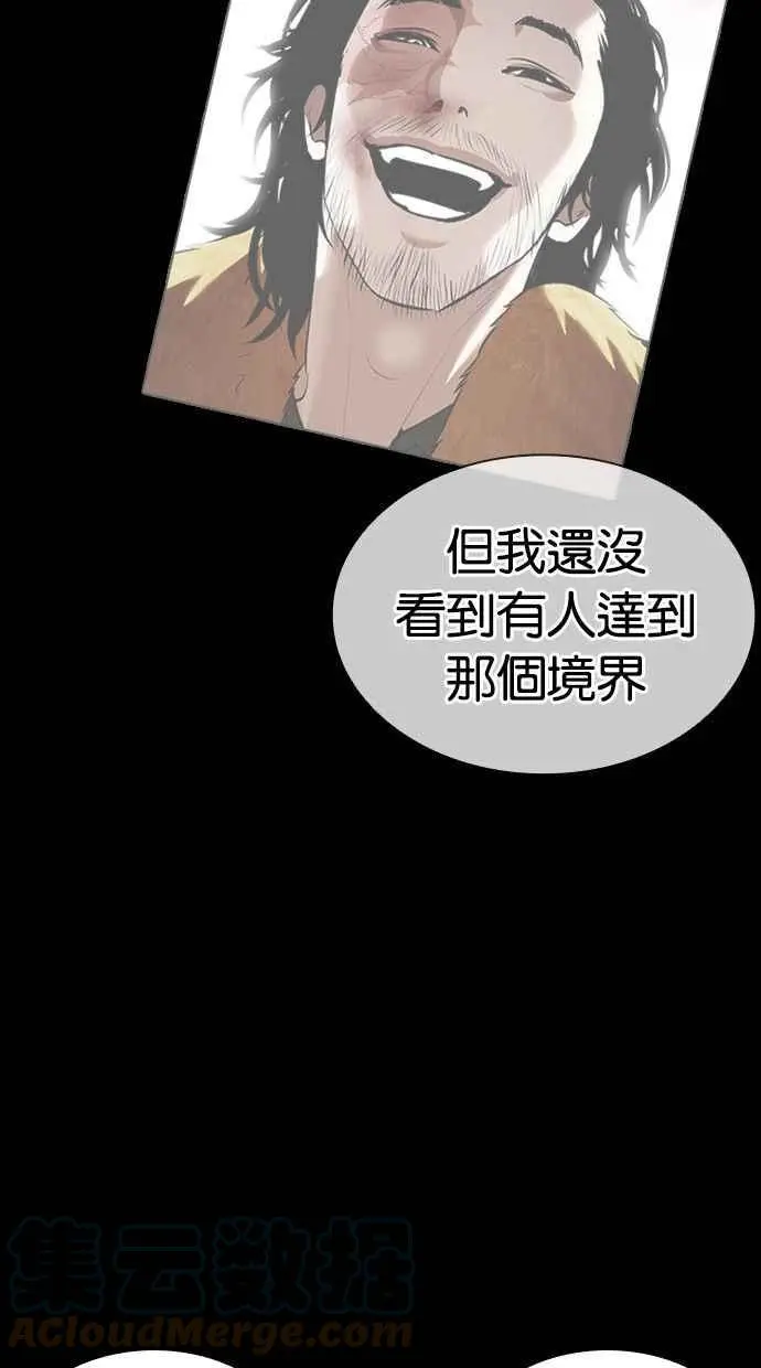[第388话] 一姟会(第2家子公司) [17] 第37页