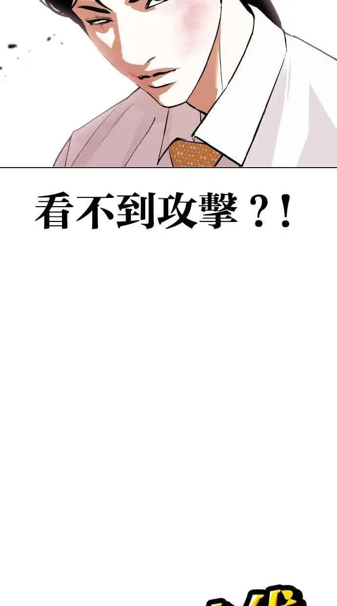 [第388话] 一姟会(第2家子公司) [17] 第24页