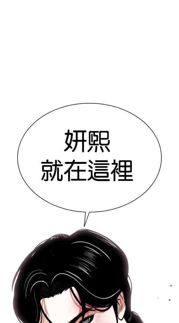 [第388话] 一姟会(第2家子公司) [17] 第23页