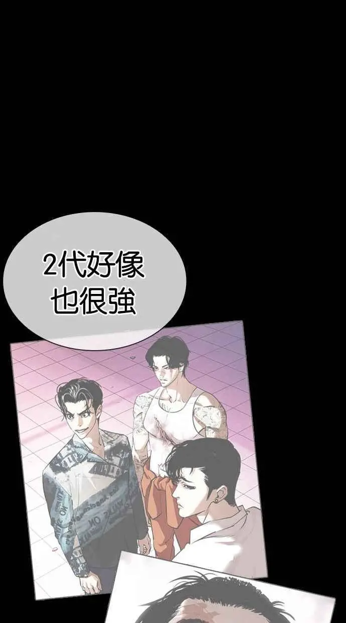 [第388话] 一姟会(第2家子公司) [17] 第36页