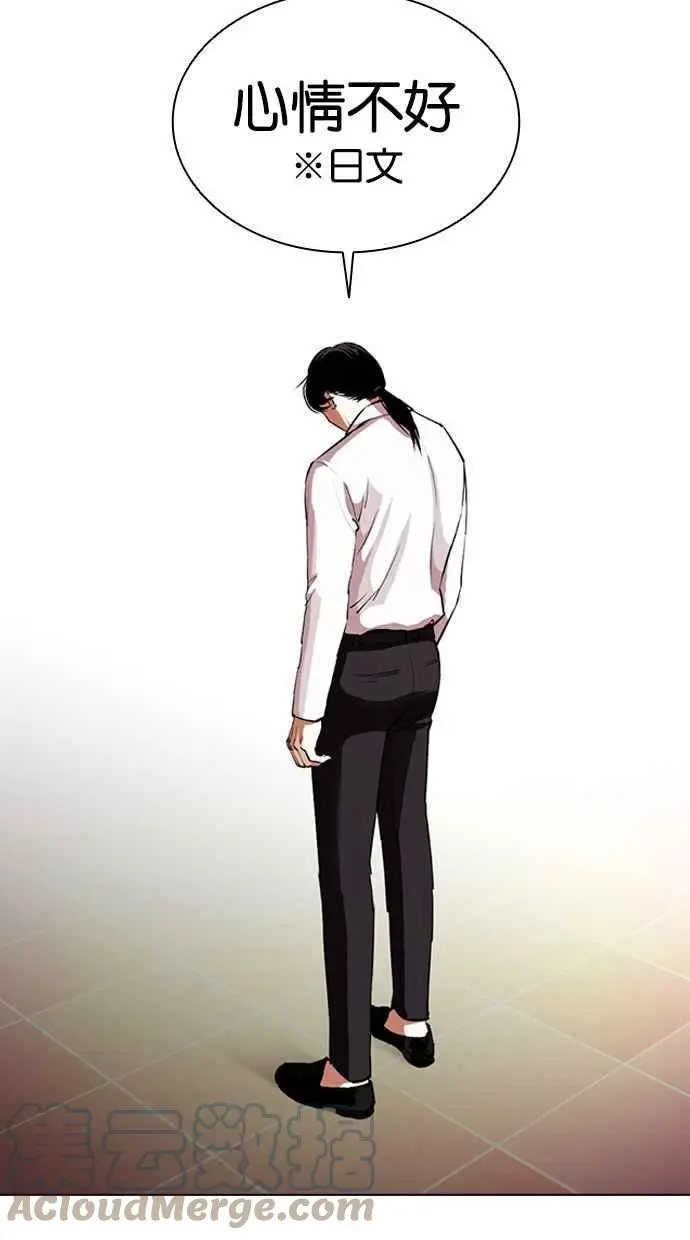 [第388话] 一姟会(第2家子公司) [17] 第65页