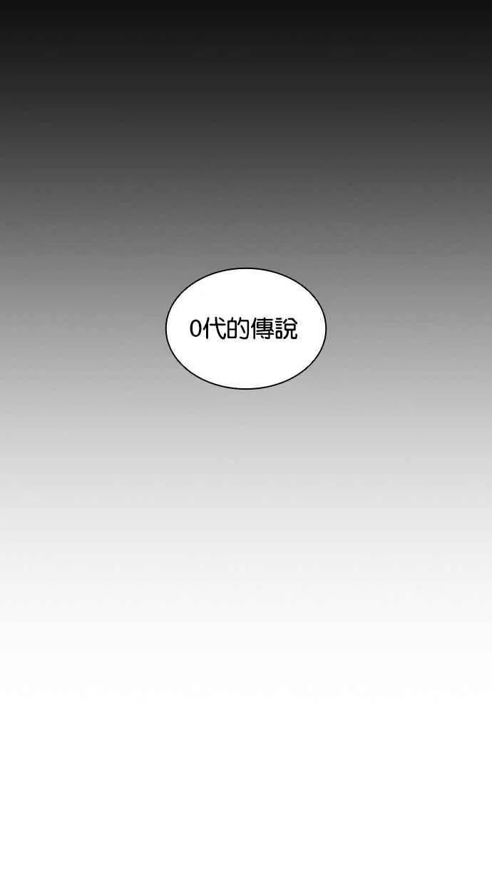 [第388话] 一姟会(第2家子公司) [17] 第82页