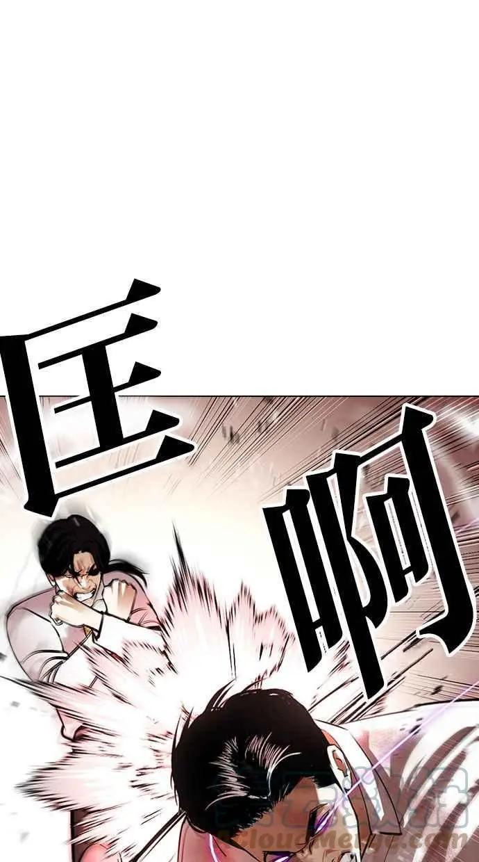 [第388话] 一姟会(第2家子公司) [17] 第85页