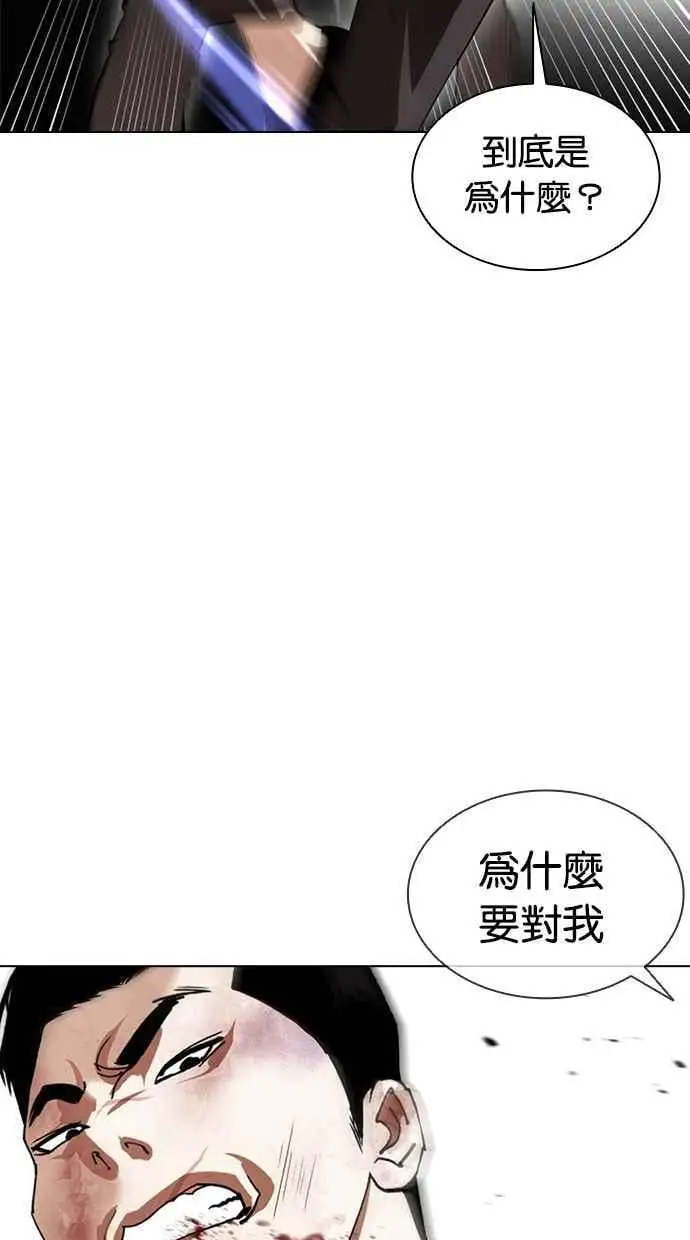 [第388话] 一姟会(第2家子公司) [17] 第51页