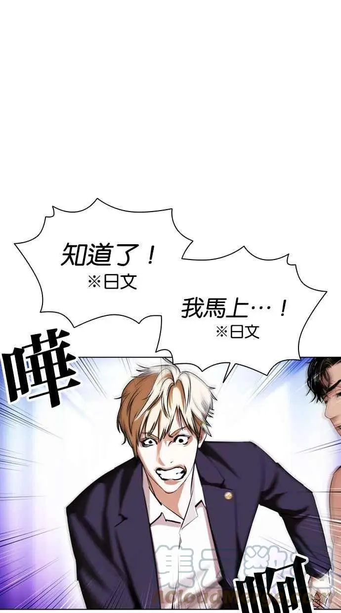 [第387话] 一姟会(第2家子公司) [16] 第17页