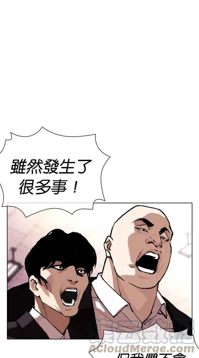 [第387话] 一姟会(第2家子公司) [16] 第85页