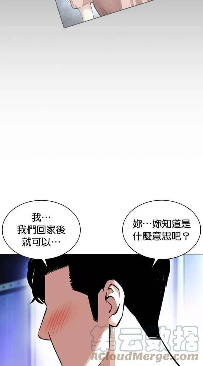 [第387话] 一姟会(第2家子公司) [16] 第33页