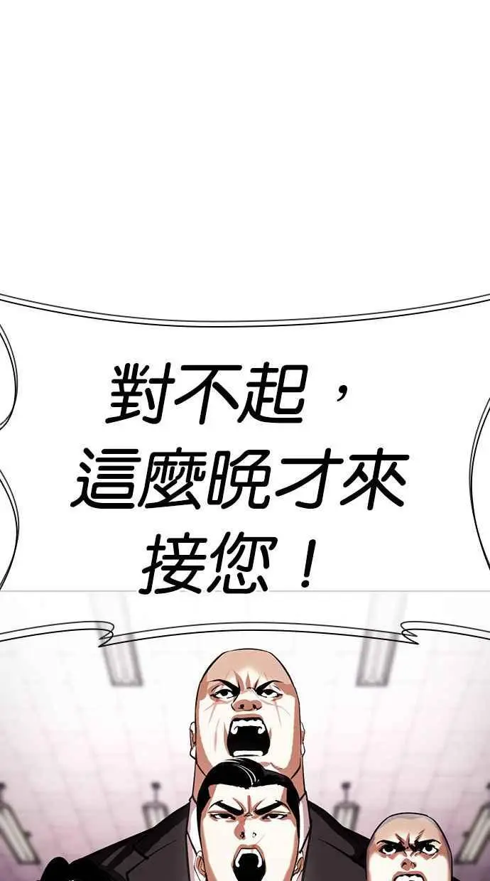 [第387话] 一姟会(第2家子公司) [16] 第82页