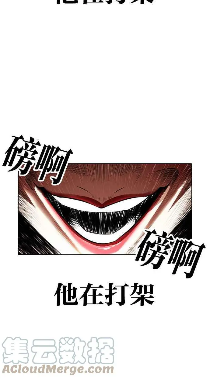 [第387话] 一姟会(第2家子公司) [16] 第69页