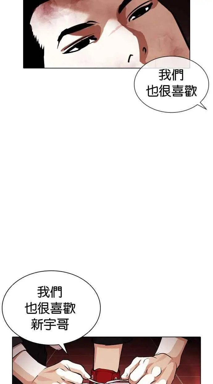 [第387话] 一姟会(第2家子公司) [16] 第106页