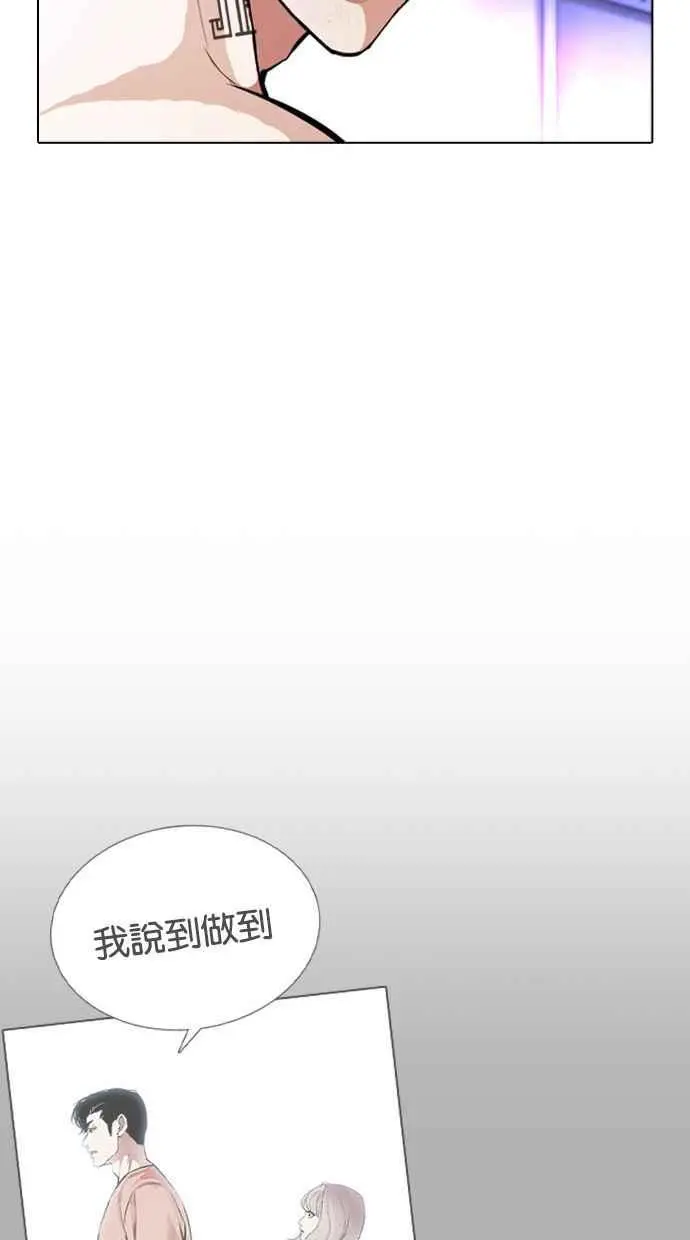 [第387话] 一姟会(第2家子公司) [16] 第31页
