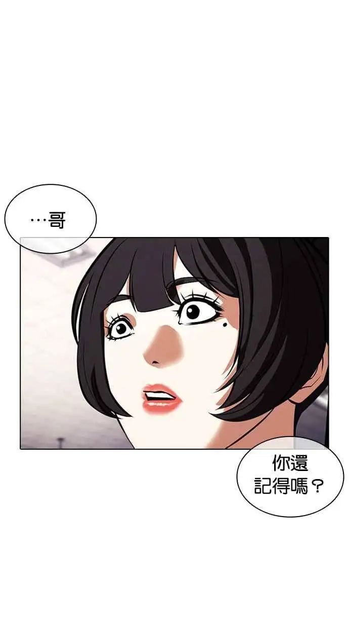 [第387话] 一姟会(第2家子公司) [16] 第123页