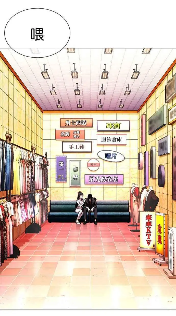 [第387话] 一姟会(第2家子公司) [16] 第48页