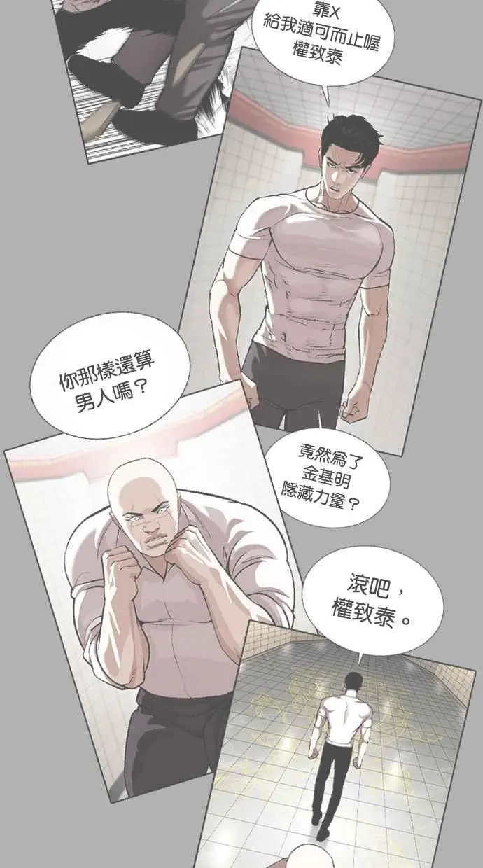 [第387话] 一姟会(第2家子公司) [16] 第8页