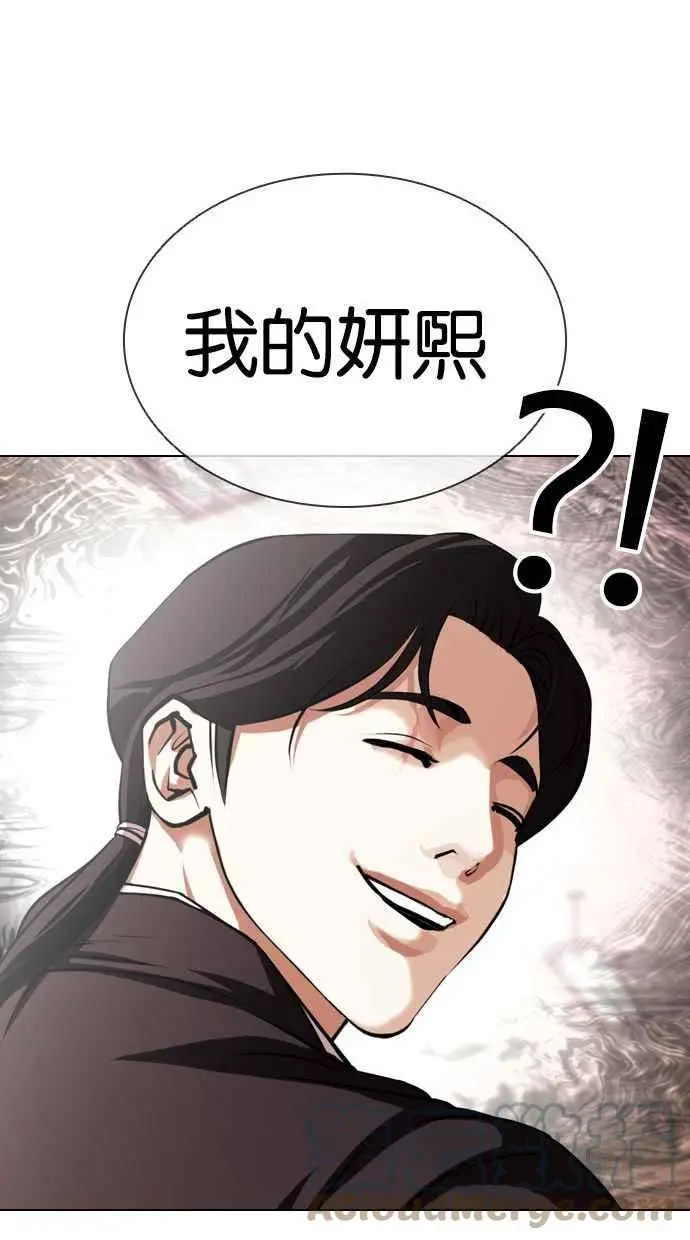 [第387话] 一姟会(第2家子公司) [16] 第61页