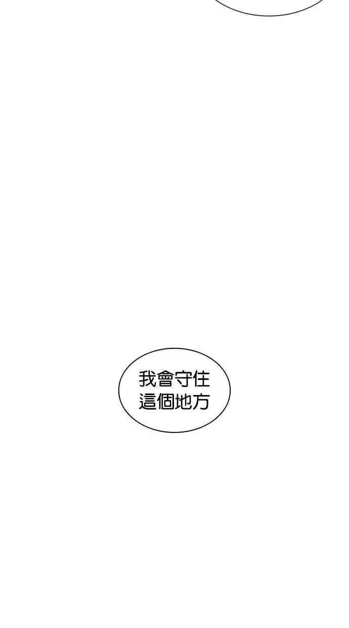 [第387话] 一姟会(第2家子公司) [16] 第60页