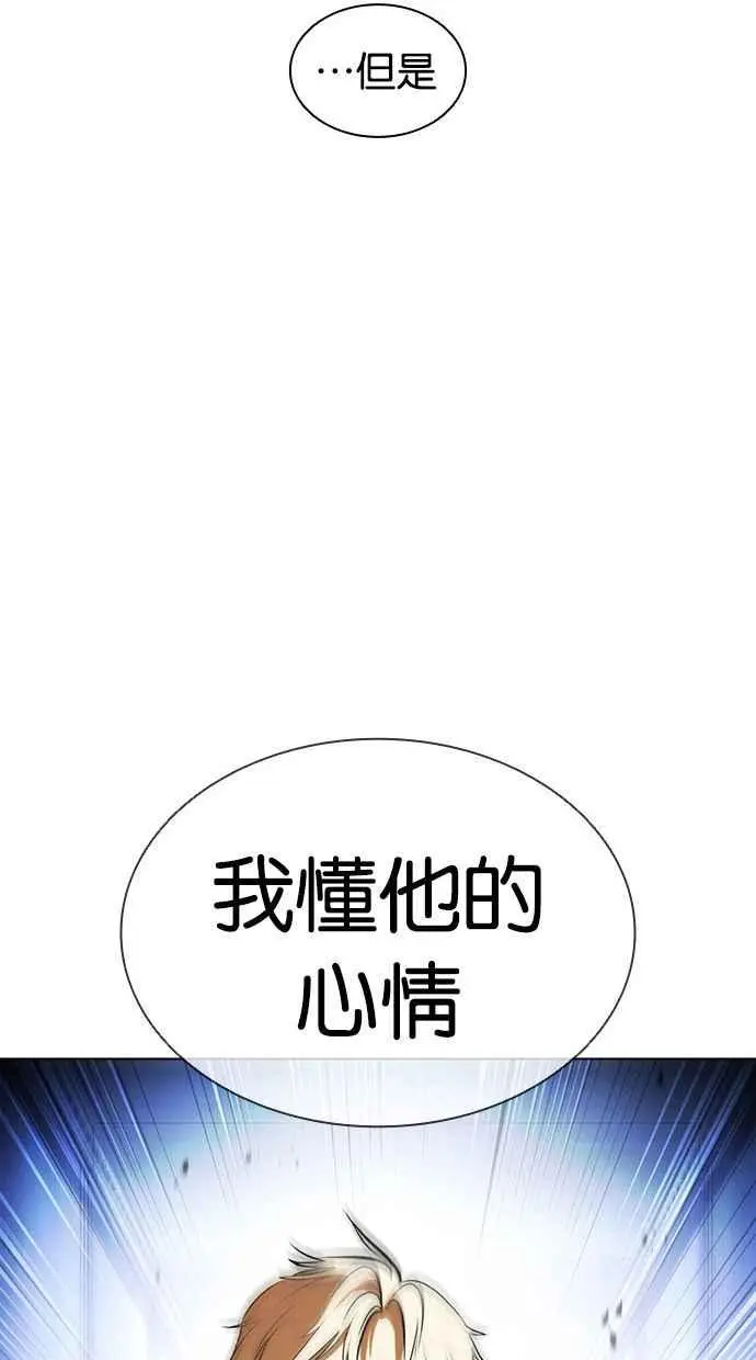 [第387话] 一姟会(第2家子公司) [16] 第38页