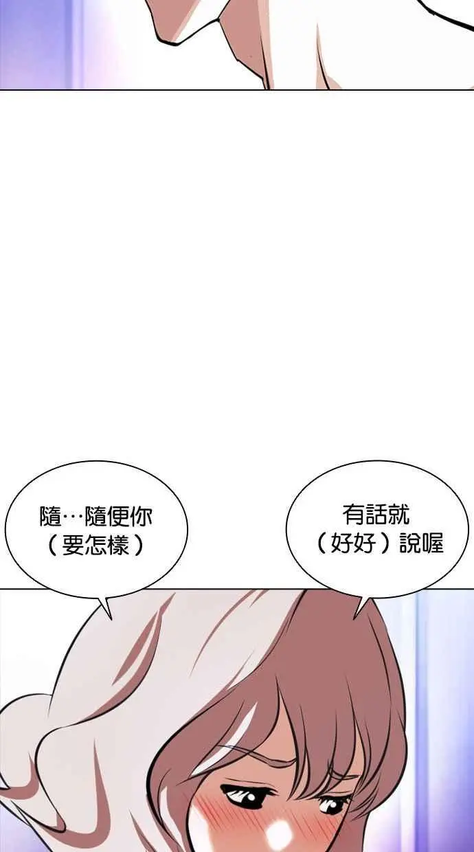 [第387话] 一姟会(第2家子公司) [16] 第34页