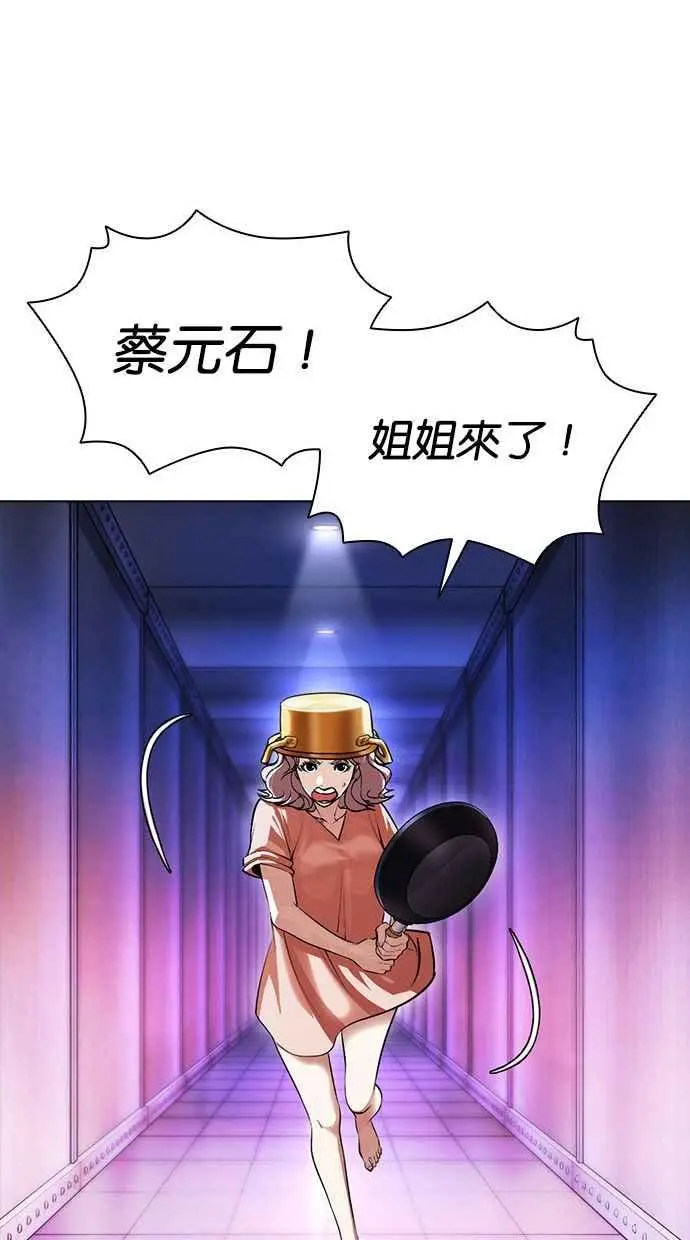 [第387话] 一姟会(第2家子公司) [16] 第24页