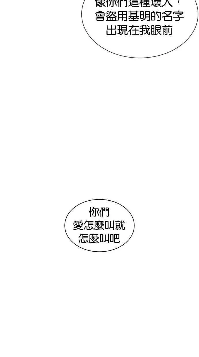 [第387话] 一姟会(第2家子公司) [16] 第91页