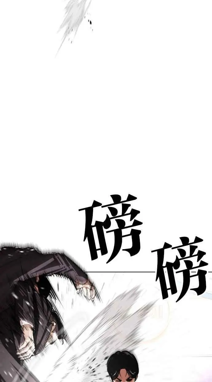 [第387话] 一姟会(第2家子公司) [16] 第55页