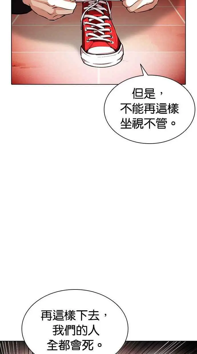 [第387话] 一姟会(第2家子公司) [16] 第107页