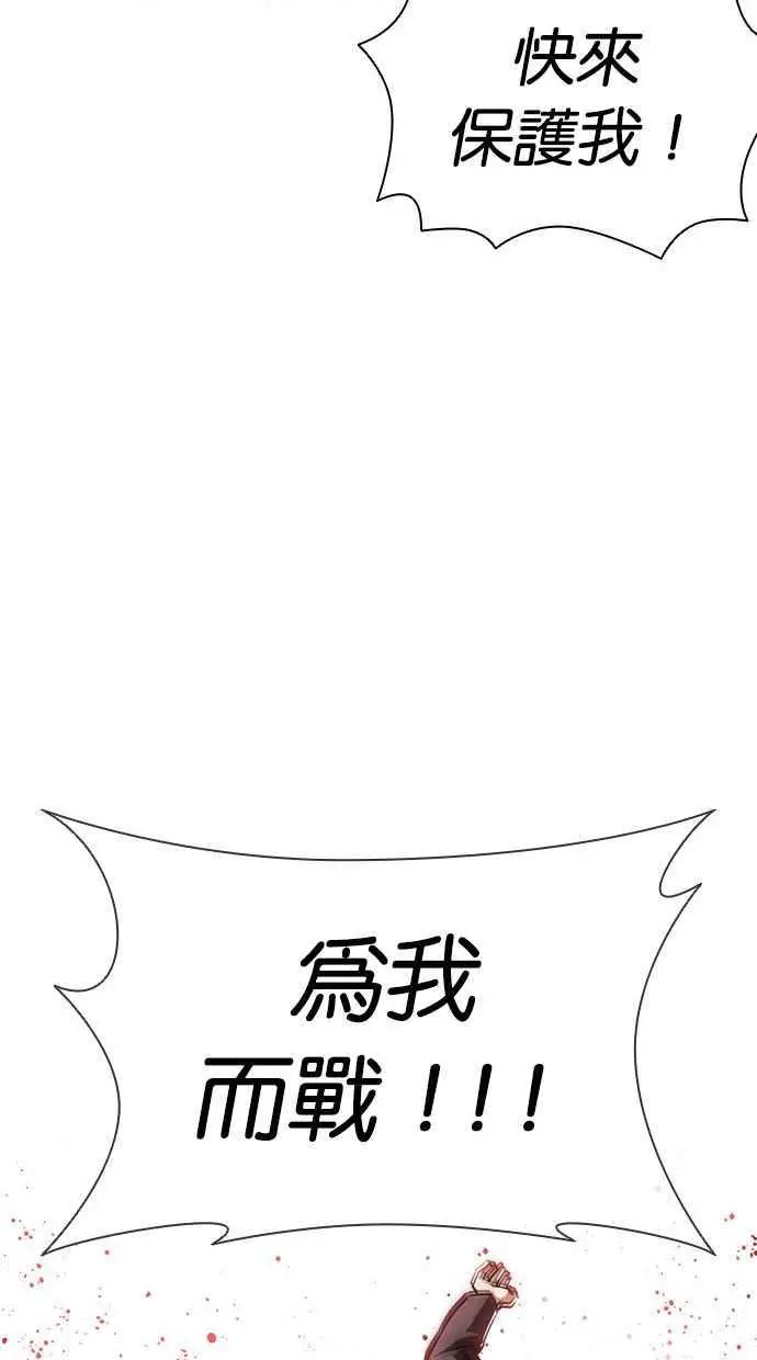 [第387话] 一姟会(第2家子公司) [16] 第66页