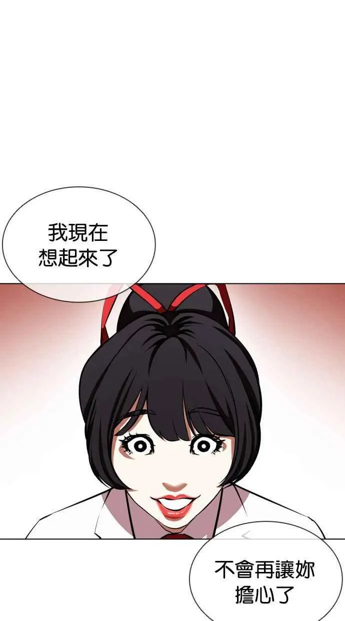 [第387话] 一姟会(第2家子公司) [16] 第59页