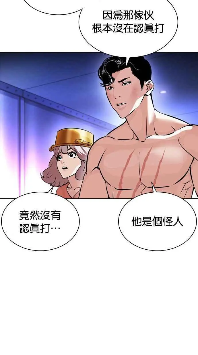 [第387话] 一姟会(第2家子公司) [16] 第26页