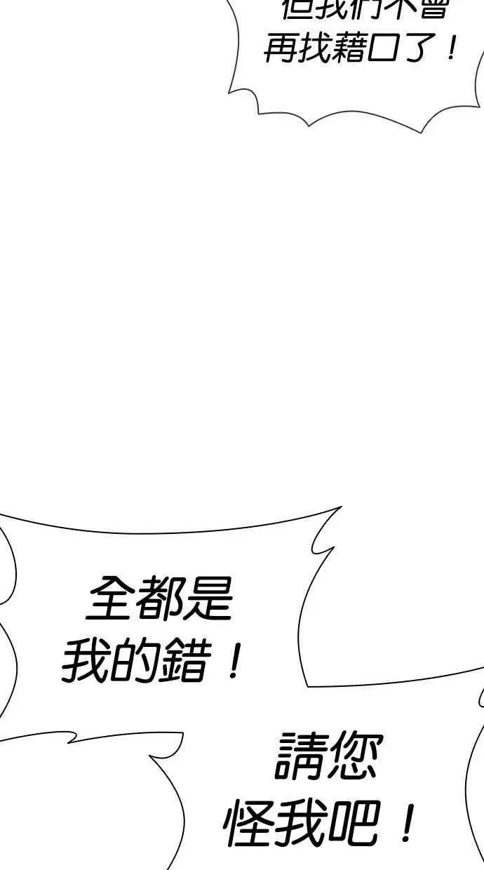 [第387话] 一姟会(第2家子公司) [16] 第86页