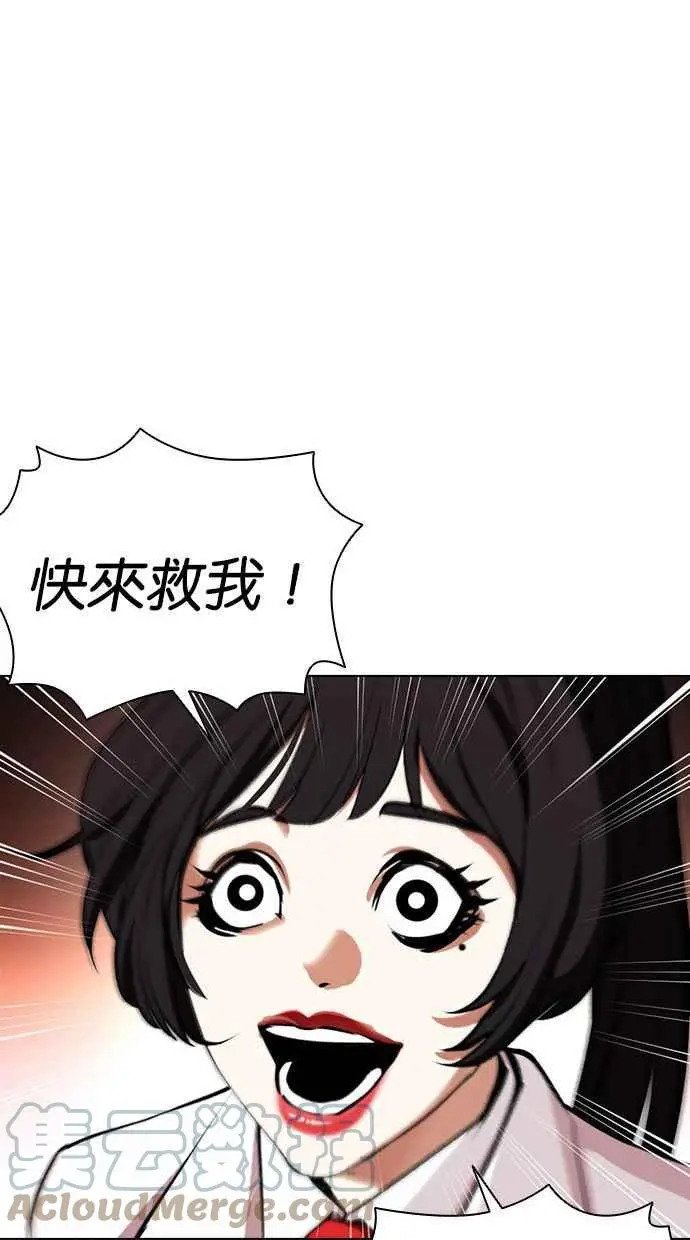 [第387话] 一姟会(第2家子公司) [16] 第65页