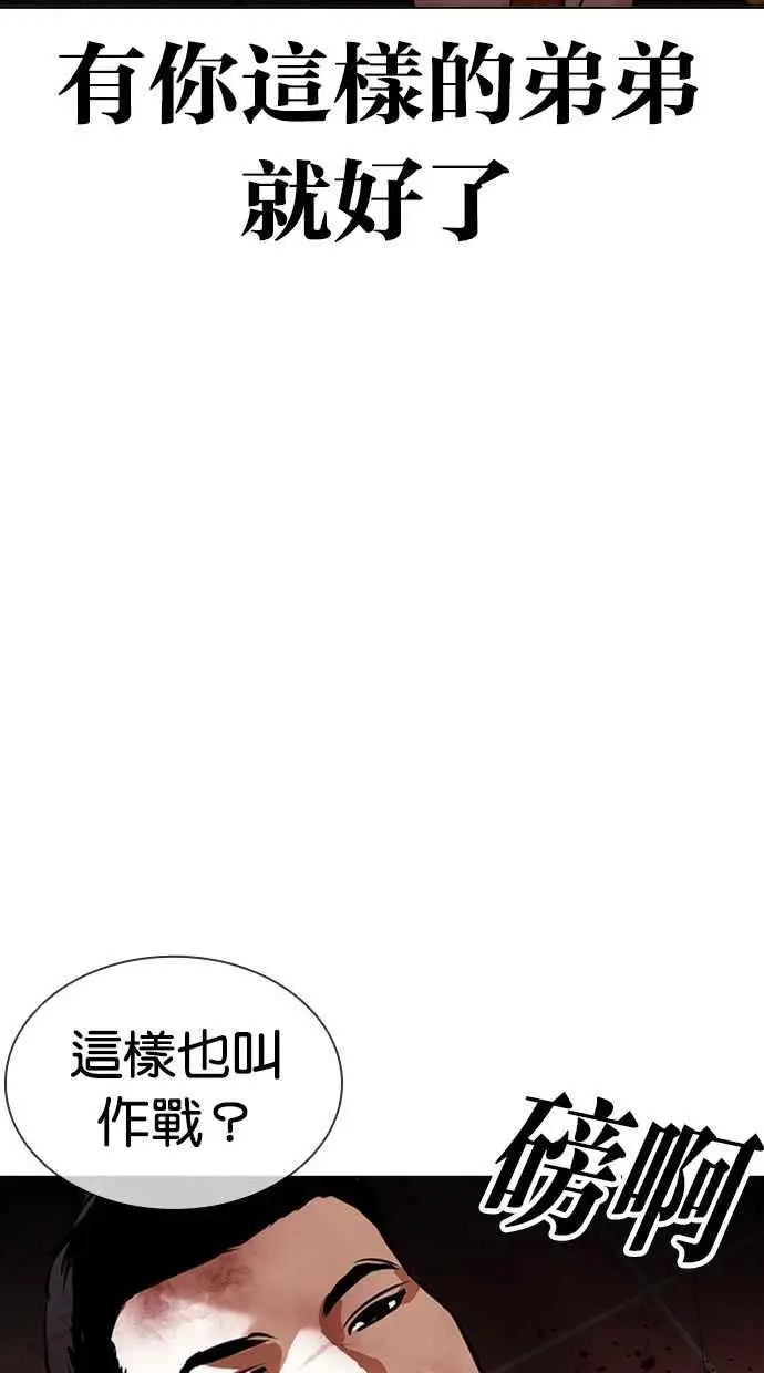 [第387话] 一姟会(第2家子公司) [16] 第104页