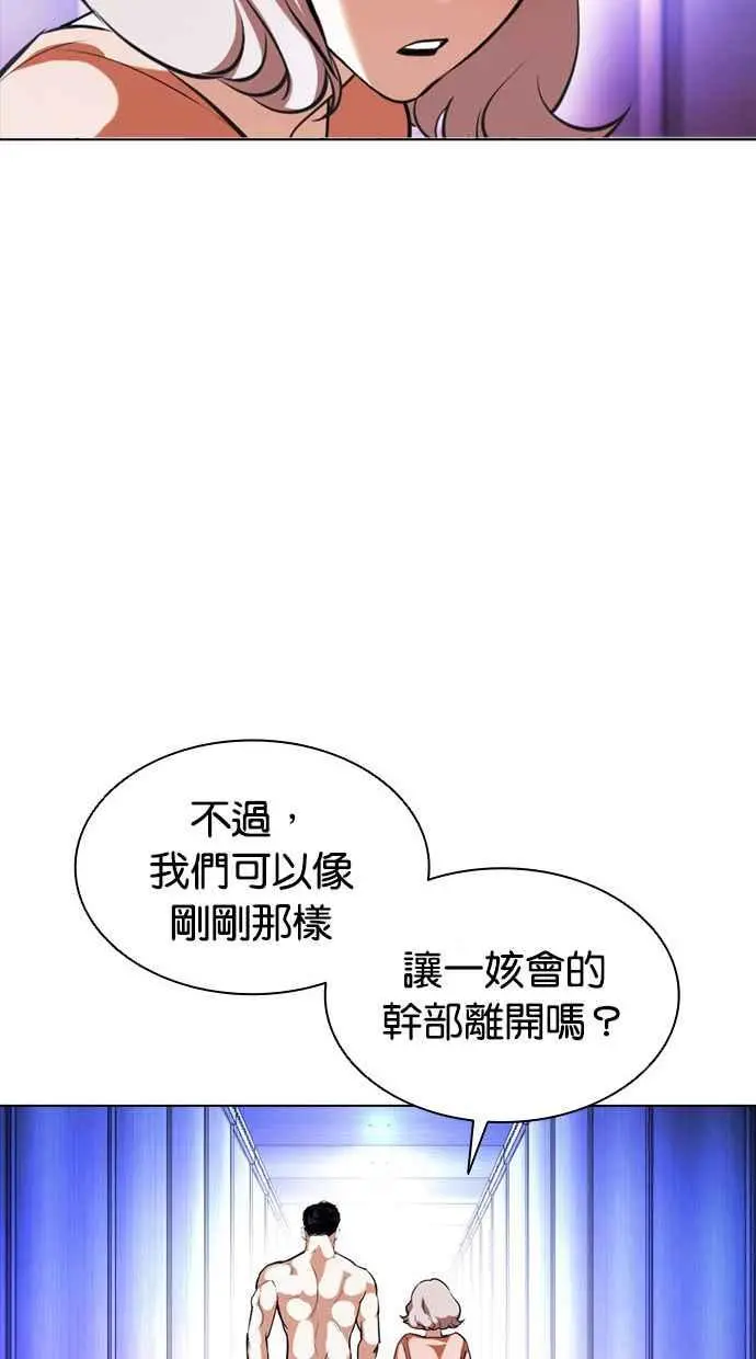 [第387话] 一姟会(第2家子公司) [16] 第35页