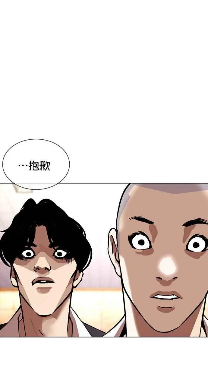 [第387话] 一姟会(第2家子公司) [16] 第58页
