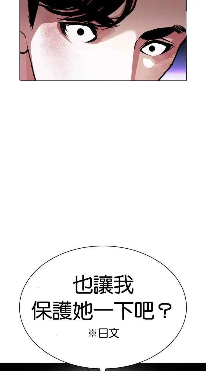 [第387话] 一姟会(第2家子公司) [16] 第20页