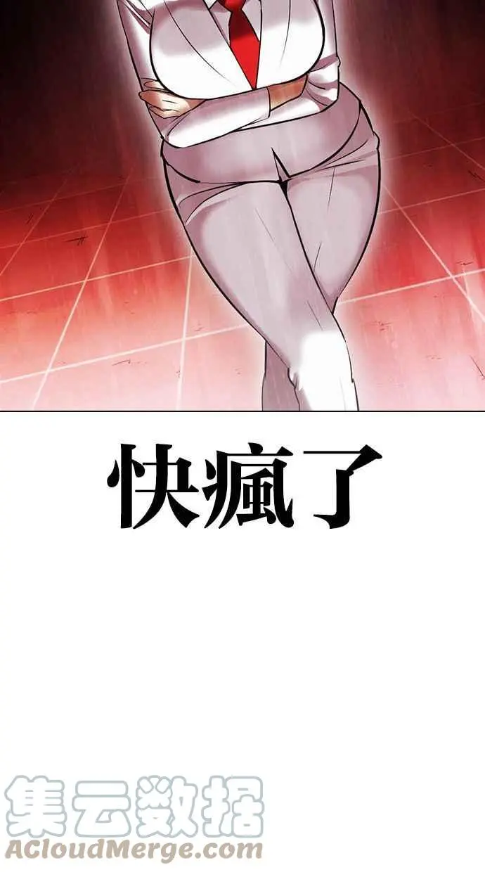 [第387话] 一姟会(第2家子公司) [16] 第73页