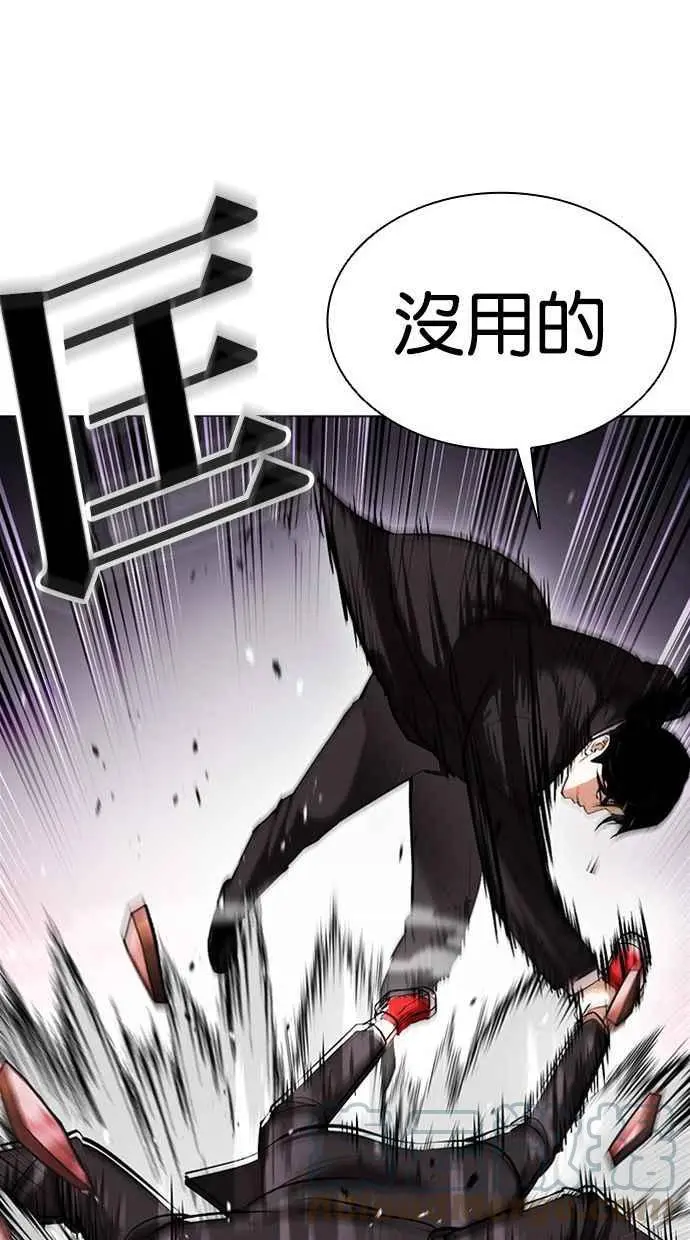 [第387话] 一姟会(第2家子公司) [16] 第109页
