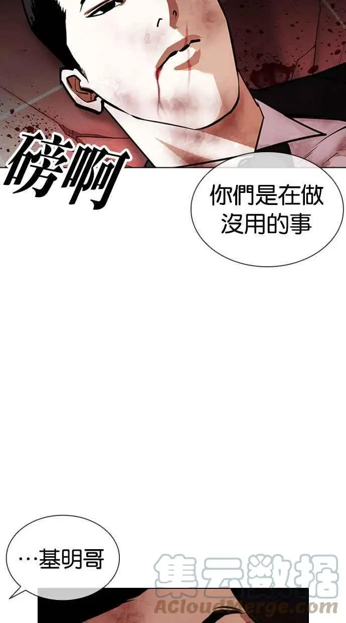 [第387话] 一姟会(第2家子公司) [16] 第105页