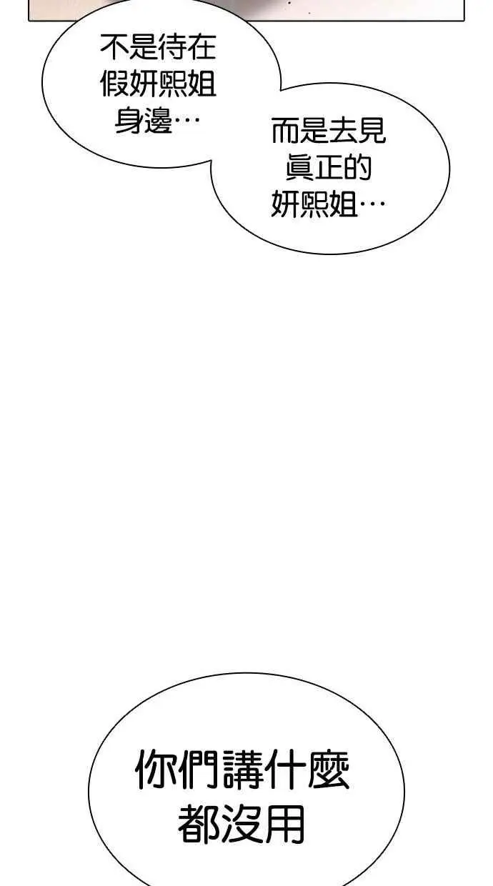 [第387话] 一姟会(第2家子公司) [16] 第118页