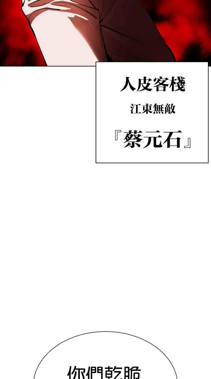 [第387话] 一姟会(第2家子公司) [16] 第11页