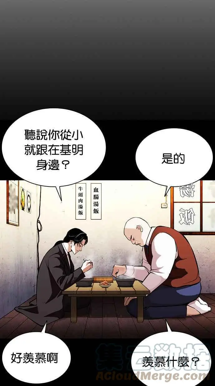 [第387话] 一姟会(第2家子公司) [16] 第101页