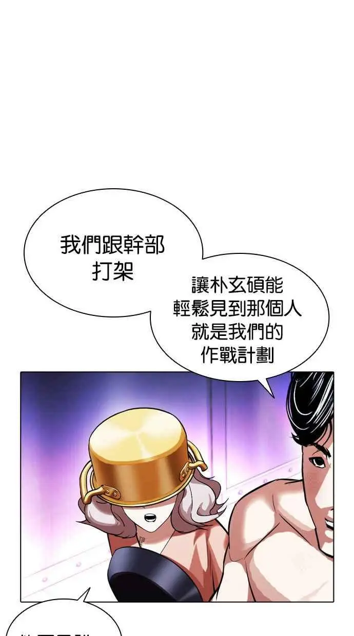 [第387话] 一姟会(第2家子公司) [16] 第28页