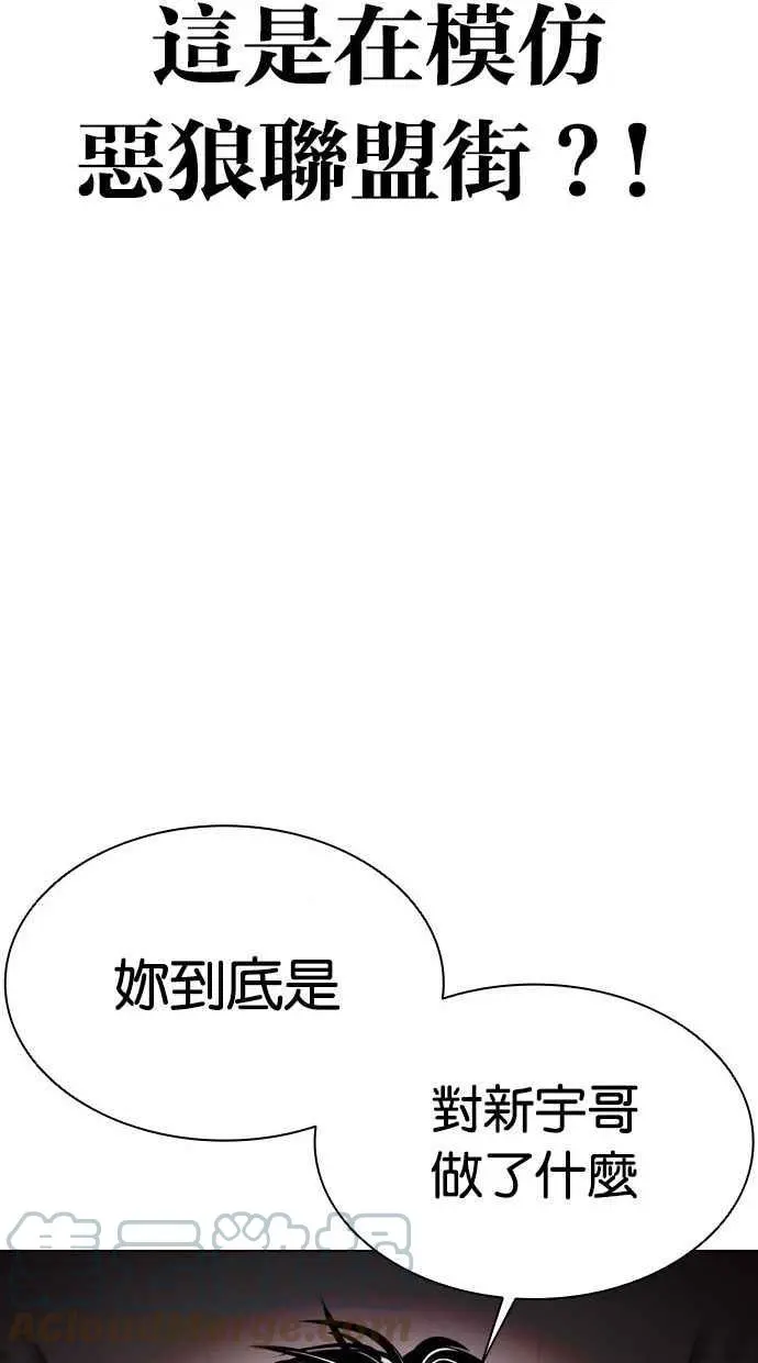 [第387话] 一姟会(第2家子公司) [16] 第49页