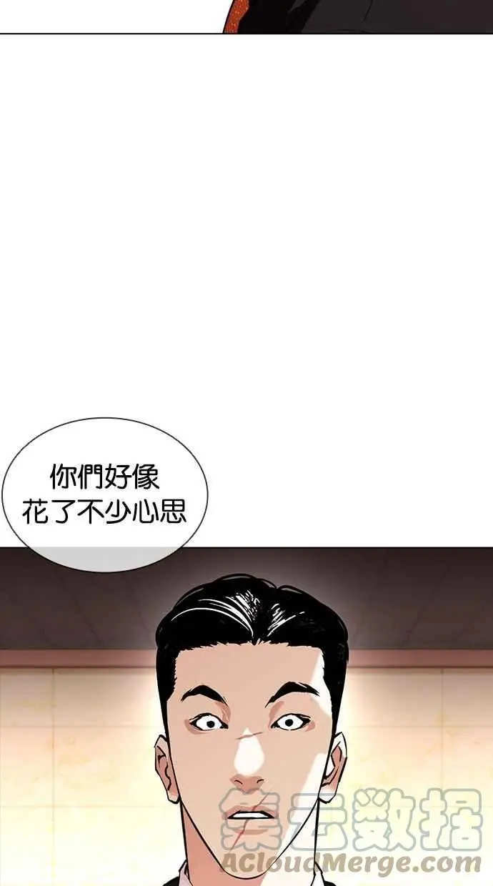 [第387话] 一姟会(第2家子公司) [16] 第93页