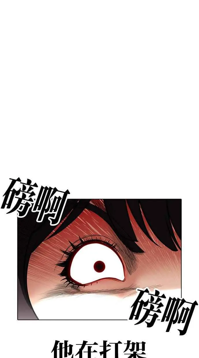 [第387话] 一姟会(第2家子公司) [16] 第68页