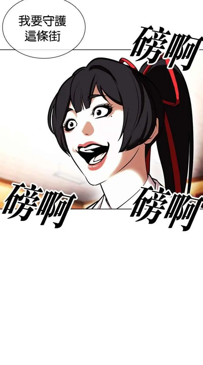 [第387话] 一姟会(第2家子公司) [16] 第112页
